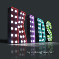 Custom Custom Marquee Lights